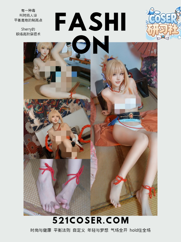 #你的喵崽 – NO.002 宵宫YOIMIYA [100P]