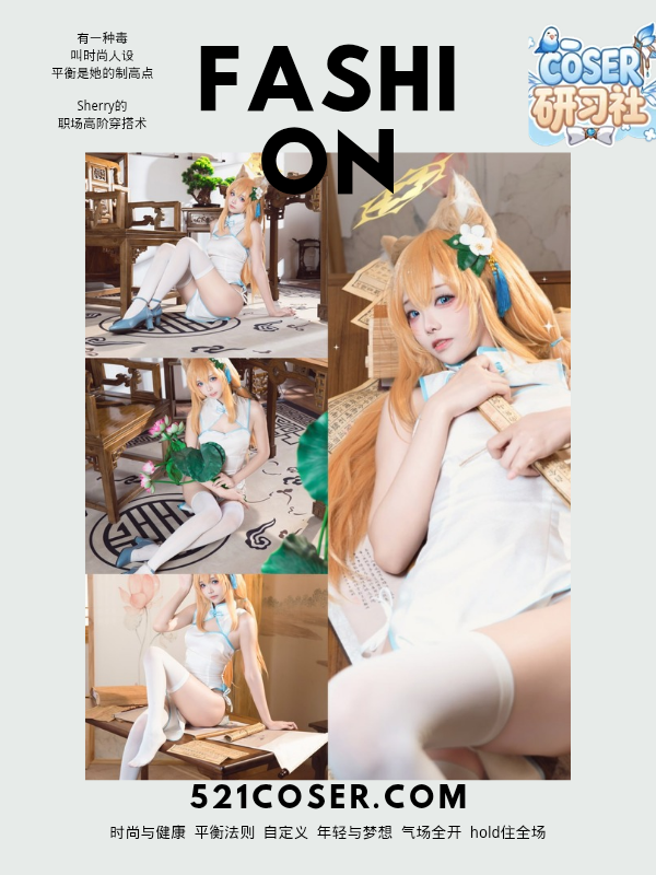 #艾西Aiwest – NO.026 蔚蓝档案 伊落玛丽旗袍 [30P]