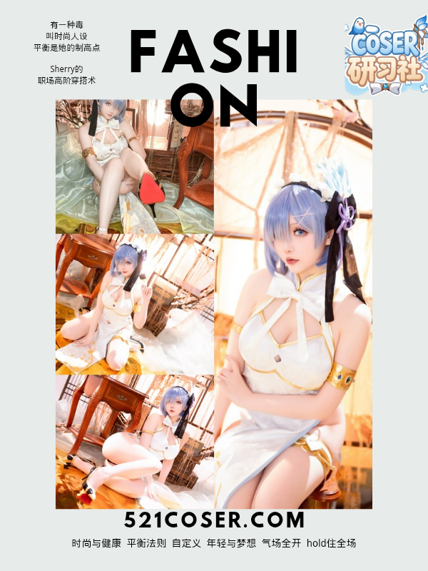 #星之迟迟 – NO.186 24年01月计划B 蕾姆旗袍 [75P]